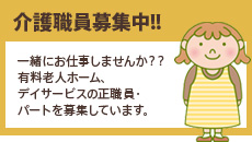 介護付き有料老人ホーム　グランデュオ　イルカ