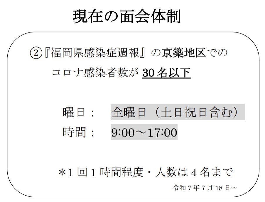 介護付有料老人ホーム　グランドホームゆくはし