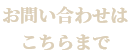 介護付有料老人ホーム　グランヴィル前橋