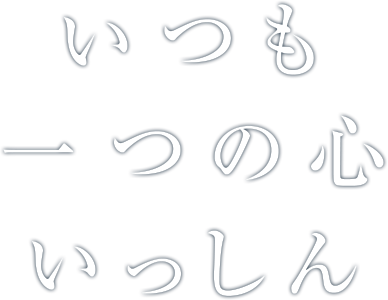 ハートワン東石岡