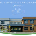 メディカルケアハウス　リライフ宇東川｜富士市静岡県富士市宇東川西町9-20の介護付き有料老人ホームの写真