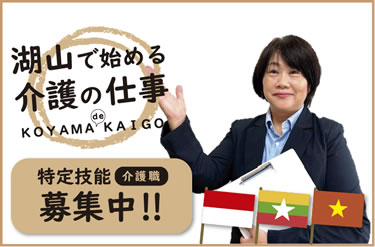 メディカルケアハウス　リライフ宇東川