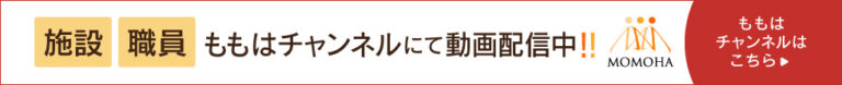 メディカルケアハウス リライフ宇東川