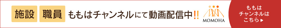 メディカルケアハウス　リライフ宇東川