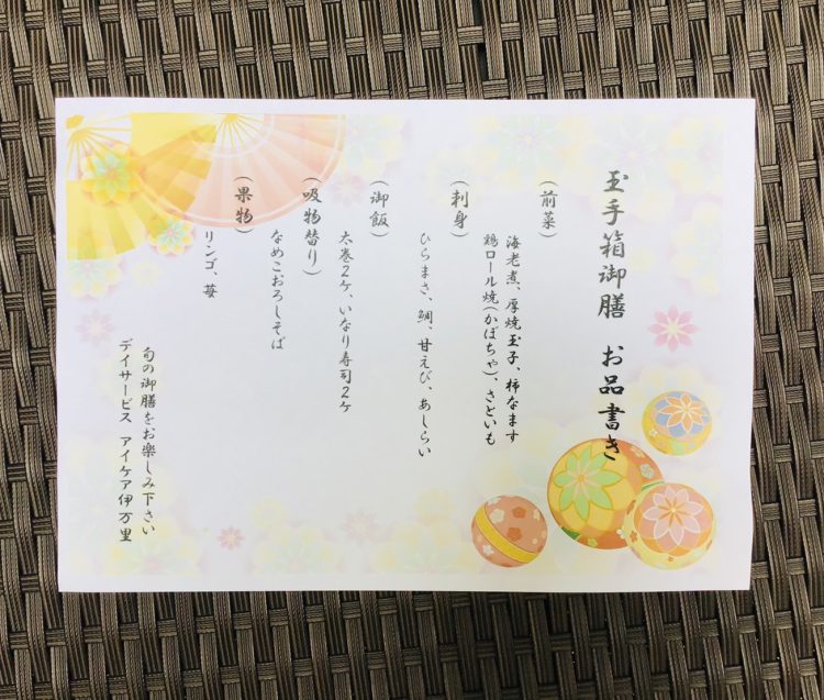 アイケア東唐津