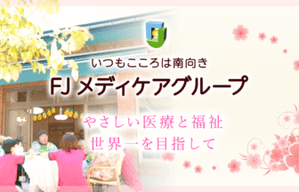 東尋坊ロイヤルハイツ