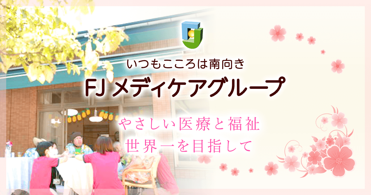 東尋坊ロイヤルハイツ
