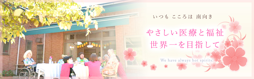 東尋坊ロイヤルハイツ