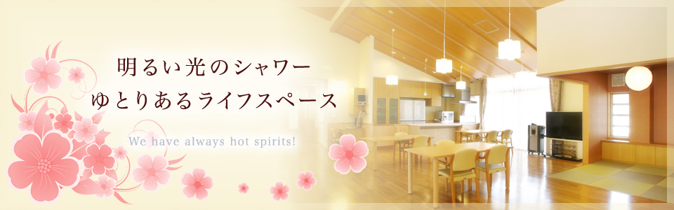 東尋坊ロイヤルハイツ