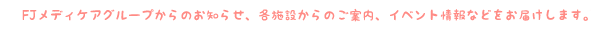 東尋坊ロイヤルハイツ