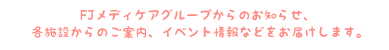 東尋坊ロイヤルハイツ