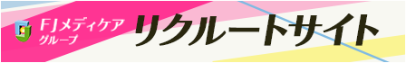 東尋坊ロイヤルハイツ