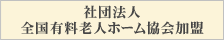 シルバーシティときわ台ヒルズ