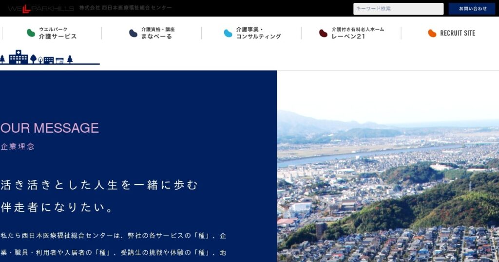 ウエルパークヒルズ「レーベン２１」