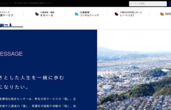 ウエルパークヒルズ「レーベン２１」