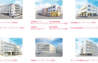 介護付有料老人ホームサンヒルズ総社