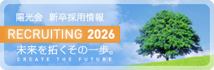 介護付有料老人ホームサンヒルズ総社