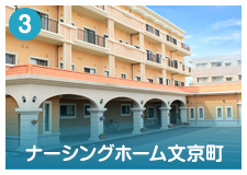 介護付有料老人ホーム　サンヒルズ青山