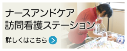 介護付有料老人ホーム　サンヒルズ青山