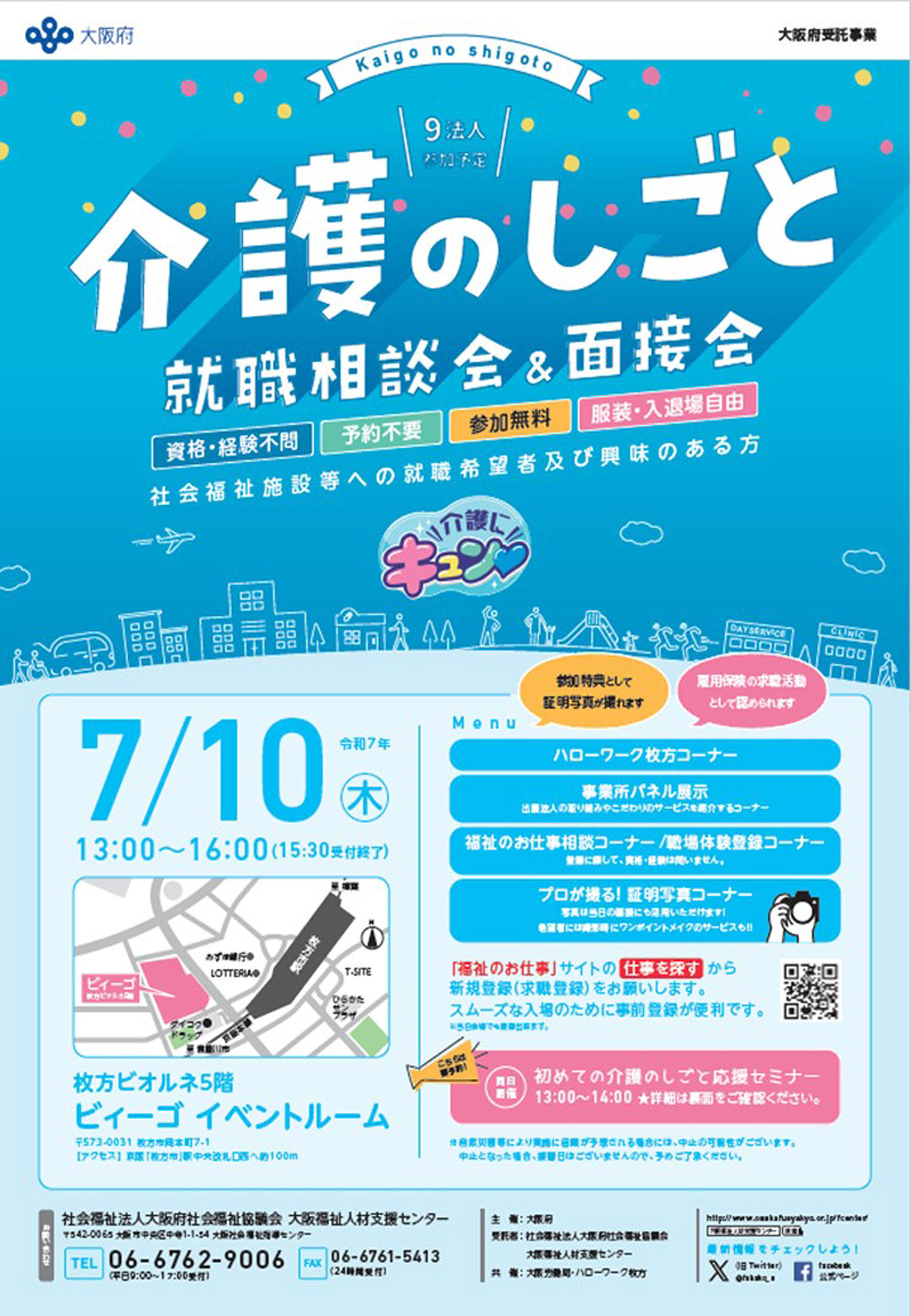 グループホームすまいる