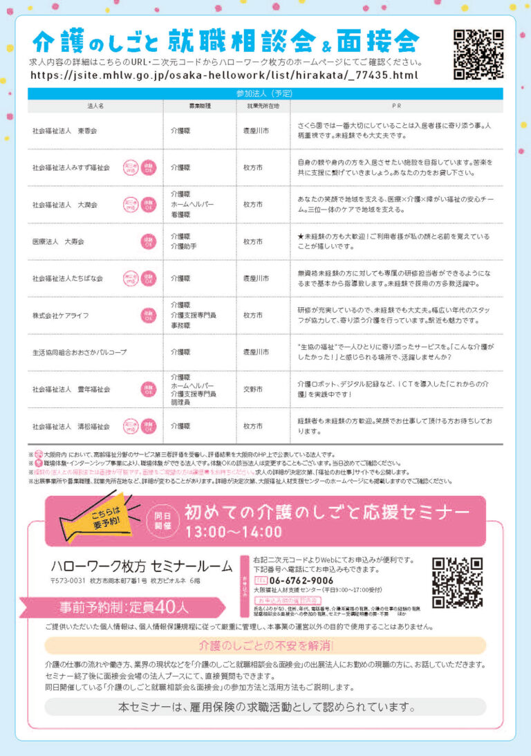 グループホームすまいる