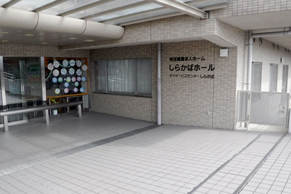 グループホームすまいる