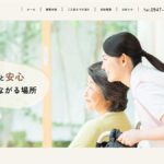 特別養護老人ホーム　いなほ 見学予約・空室状況の写真