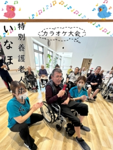 特別養護老人ホーム いなほ