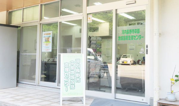 特別養護老人ホーム　スリーハートの丘