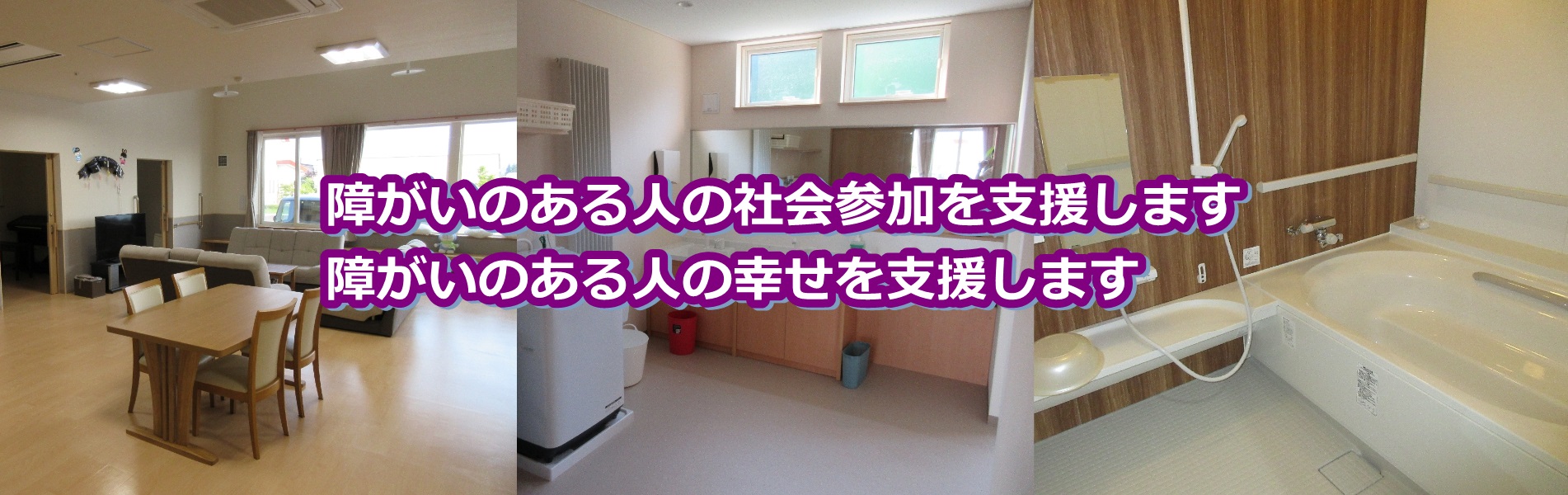 株式会社ハンループ　グループホームはるる