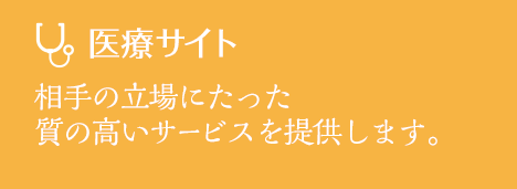 グループホーム阿久比