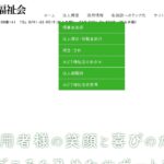 社会福祉法人みどり福祉会　認知症高齢者グループホームグリーン｜相生市若狭野町入野５５４－１の介護付き有料老人ホームの写真