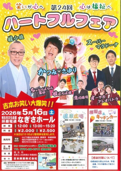 社会福祉法人みどり福祉会 認知症高齢者グループホームグリーン