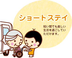 特別養護老人ホーム　　オレンジ荘