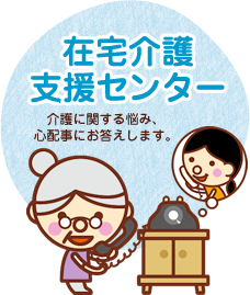 特別養護老人ホーム　　オレンジ荘