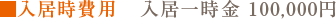 グループホームあおやま
