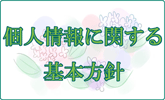 特別養護老人ホーム歌翠園