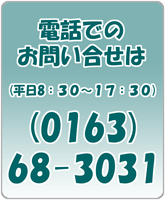 特別養護老人ホーム歌翠園