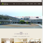 特別養護老人ホーム　宝珠の郷 見学予約・空室状況の写真