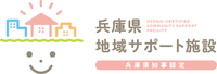 地域密着型特別養護老人ホーム常寿園