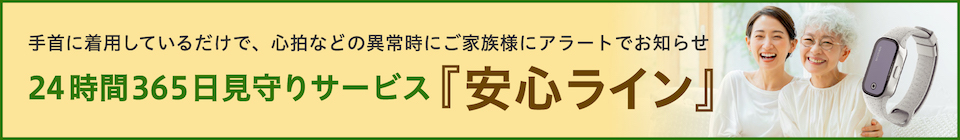 エルケア株式会社　エルケアグループホームみなせ