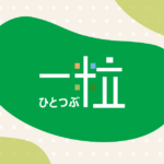 特別養護老人ホームびおもす蒲桜（従来型）｜北本市埼玉県北本市中丸9丁目257の介護付き有料老人ホームの写真