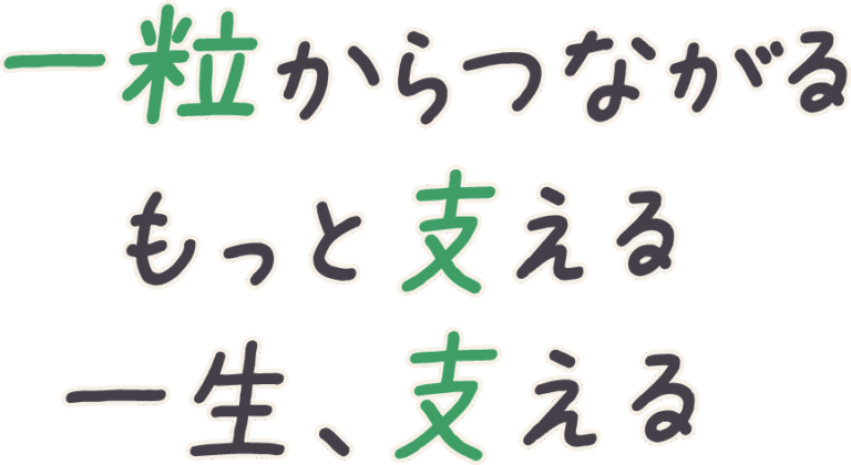 特別養護老人ホームびおもす蒲桜(従来型)