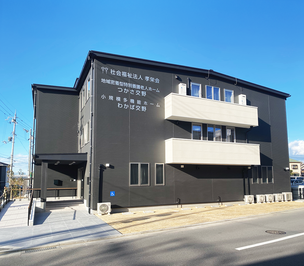 地域密着型特別養護老人ホーム つかさ交野