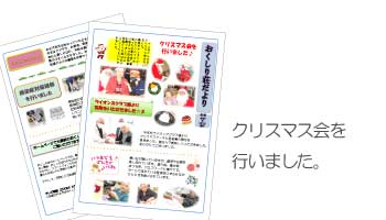 特別養護老人ホームおくしり荘