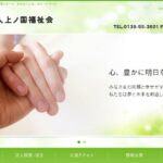 特別養護老人ホーム　かみのくに荘｜上ノ国町檜山郡上ノ国町字勝山２４番地１の介護付き有料老人ホームの写真