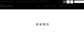 高齢者グループホームわらしべ