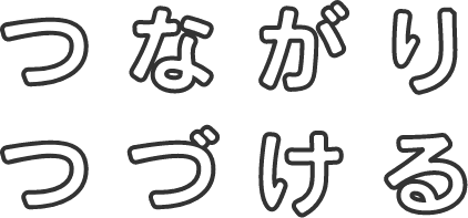 高齢者グループホームわらしべ
