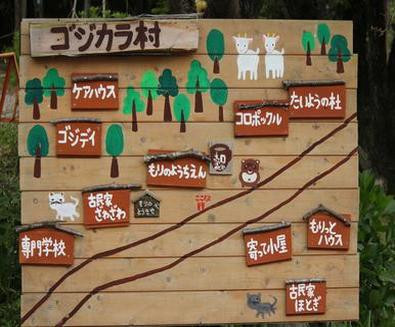 小規模特別養護老人ホーム　だいたい村