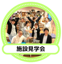 グループホーム　まんじゅ貝塚